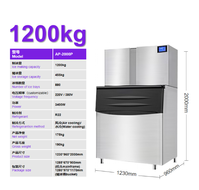 24-hour ice making capacity 1200kg ice maker.--0.98CBM