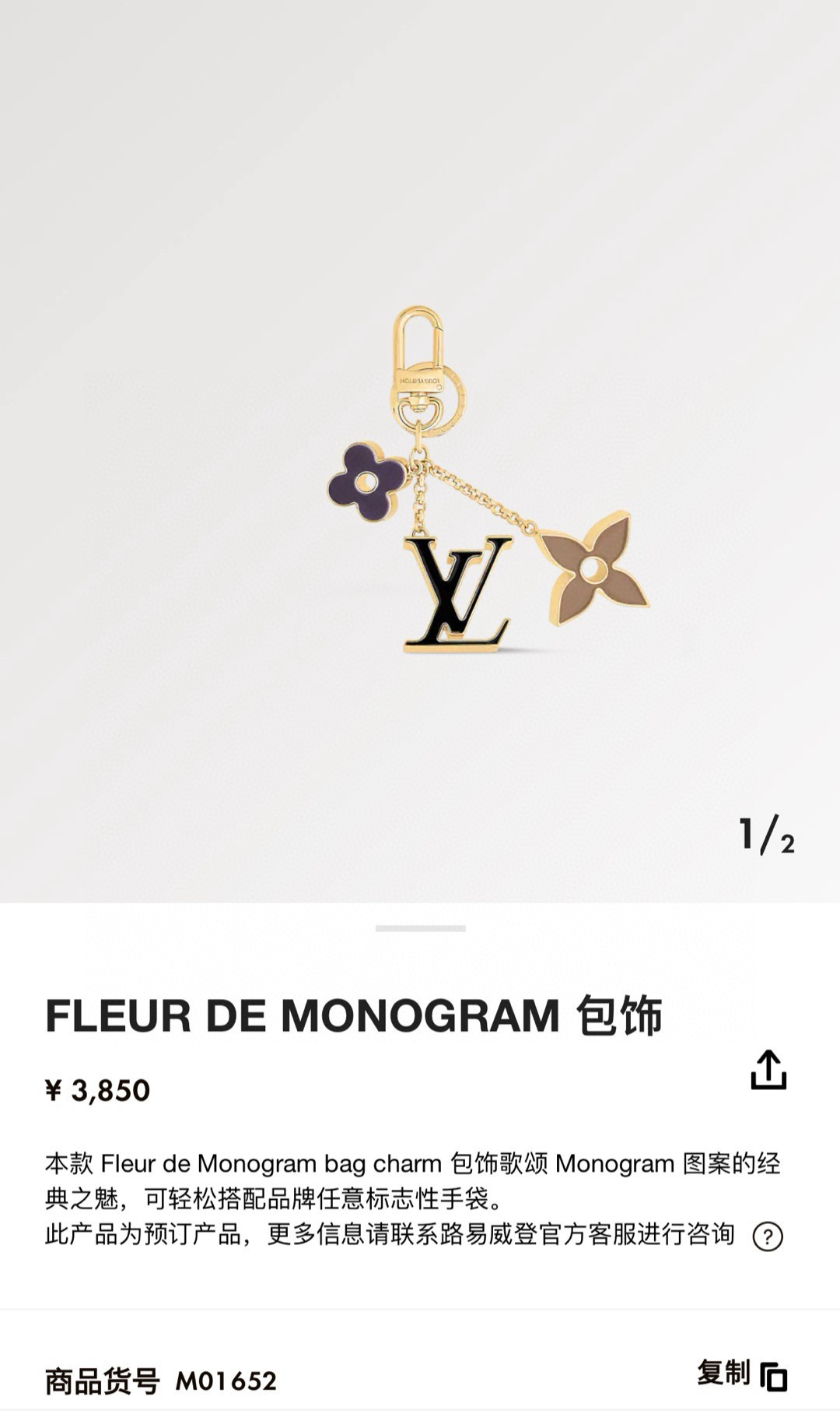 [TOP] Louis Vuitton LV Keychain - Gold - 711 Luxury