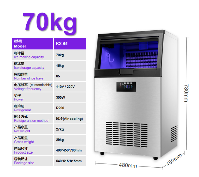 24-hour ice making capacity  70kg ice maker.