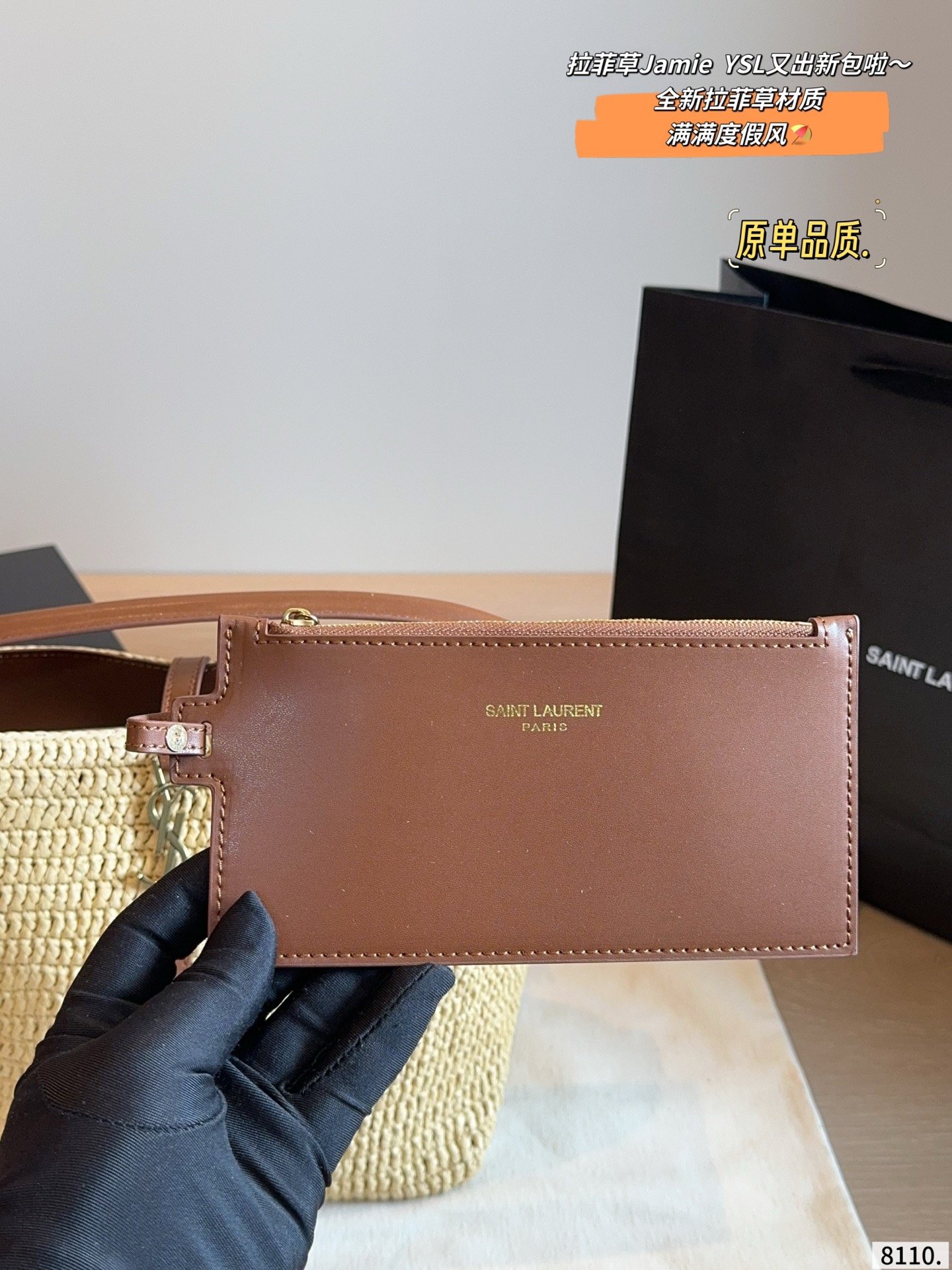 Saint Laurent LE37 Raffia and Leather Tote Bag with Detachable Strap (Replica)