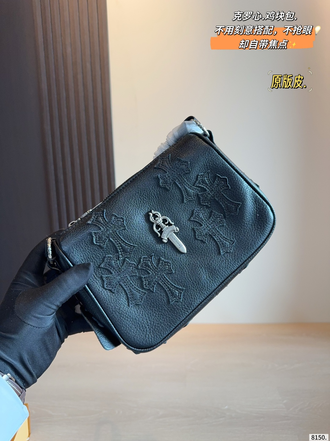 克罗心 Chrome Hearts Lyon Black Leather Shoulder Bag with Embossed Pattern and Metal Charm (Replica)
