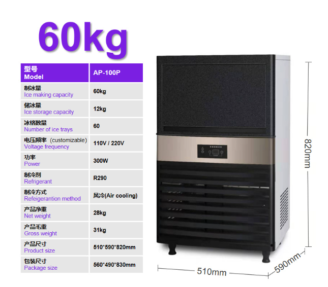 24-hour ice making capacity  60kg ice maker.