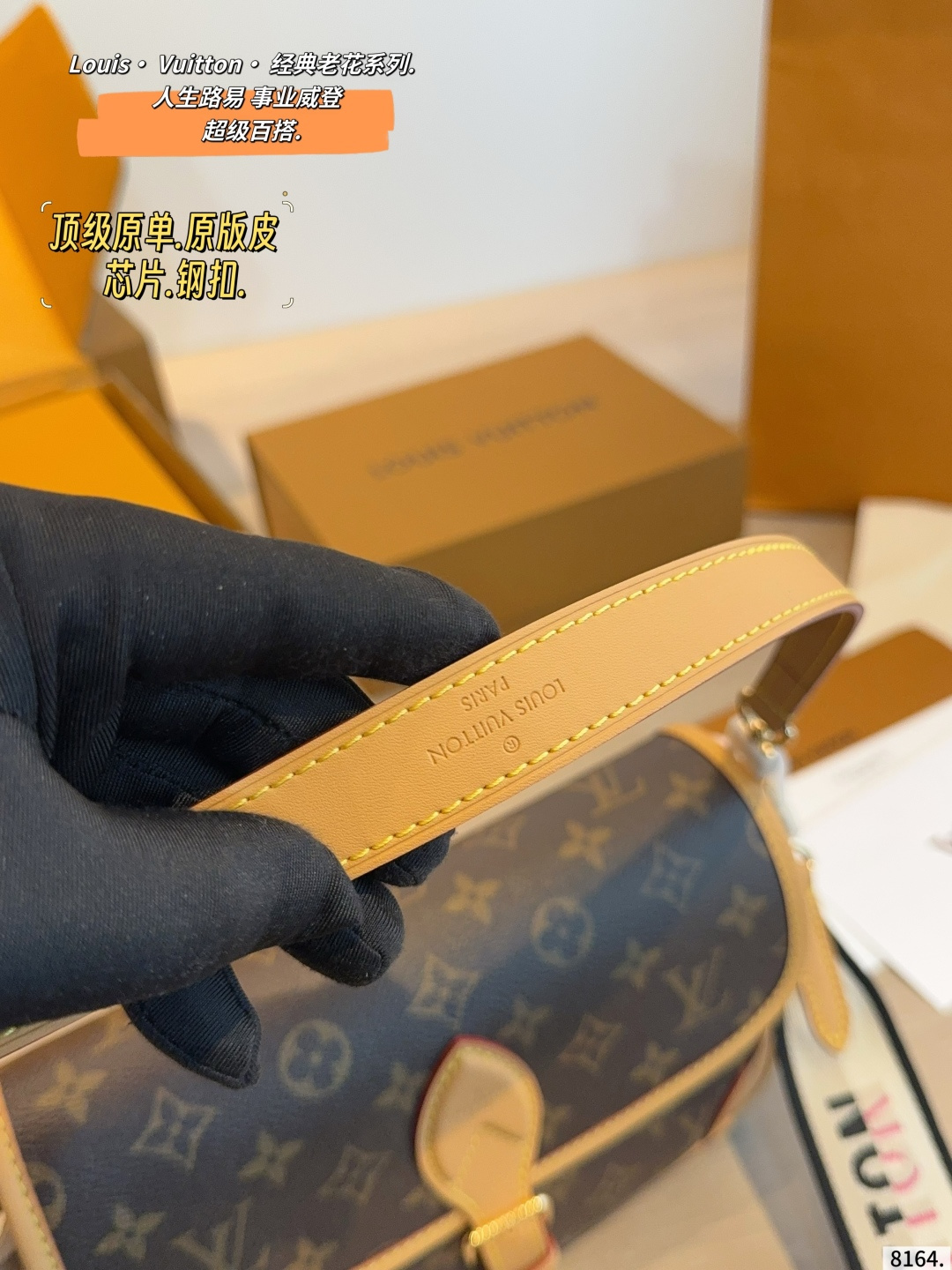 Louis Vuitton Baguette Bag Brown and Tan Leather with Monogram Pattern and Adjustable Strap (Replica)