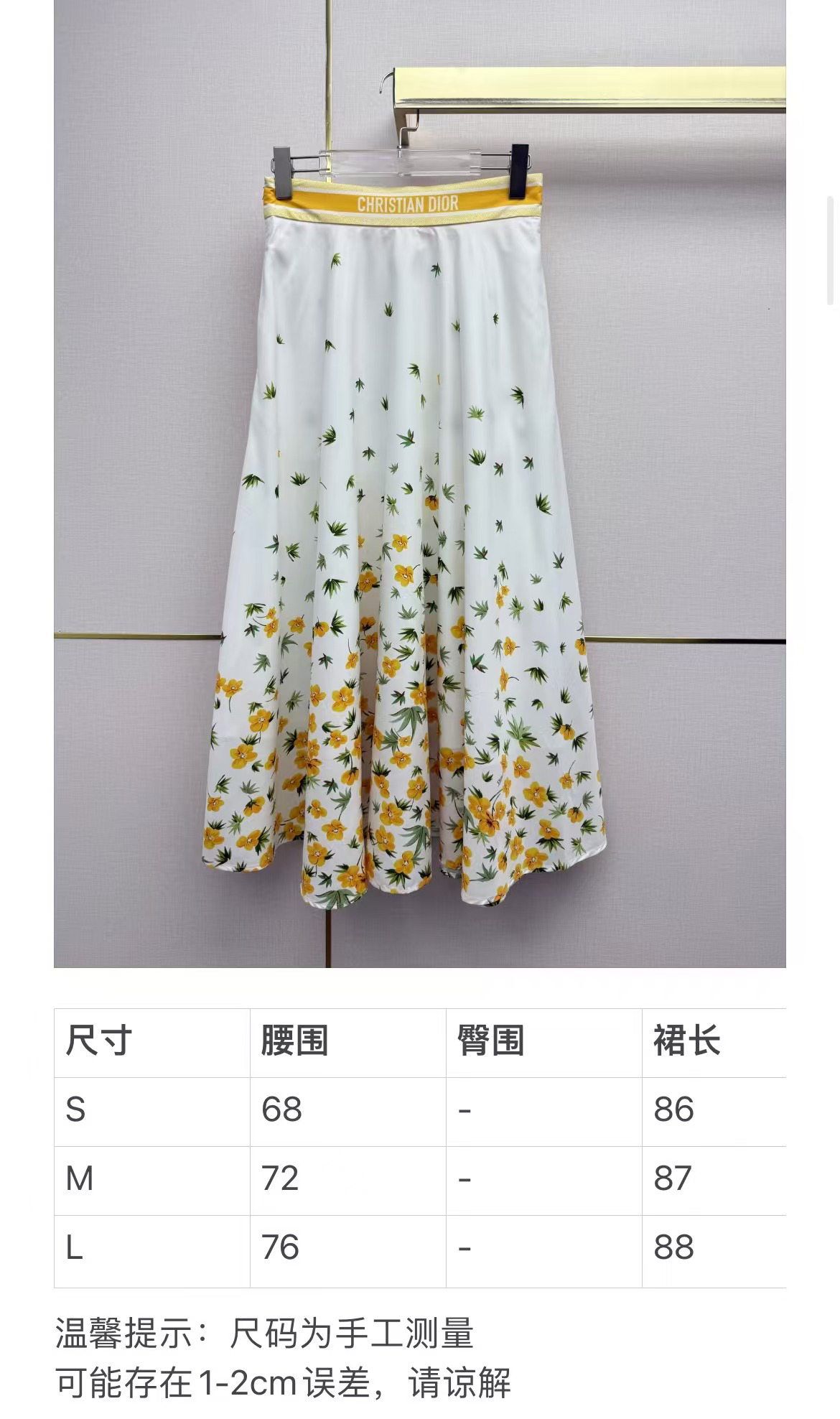 [TOP] Christian Dior Skirt - White