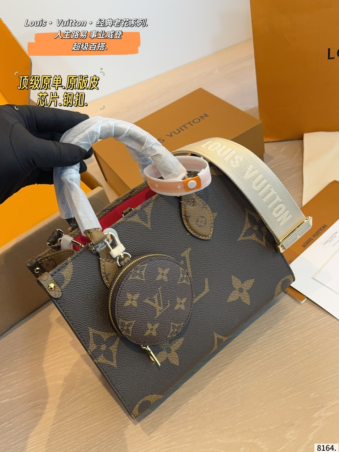 Louis Vuitton Mini Onthego Jungle Series Handbag with Detachable Strap (Replica)