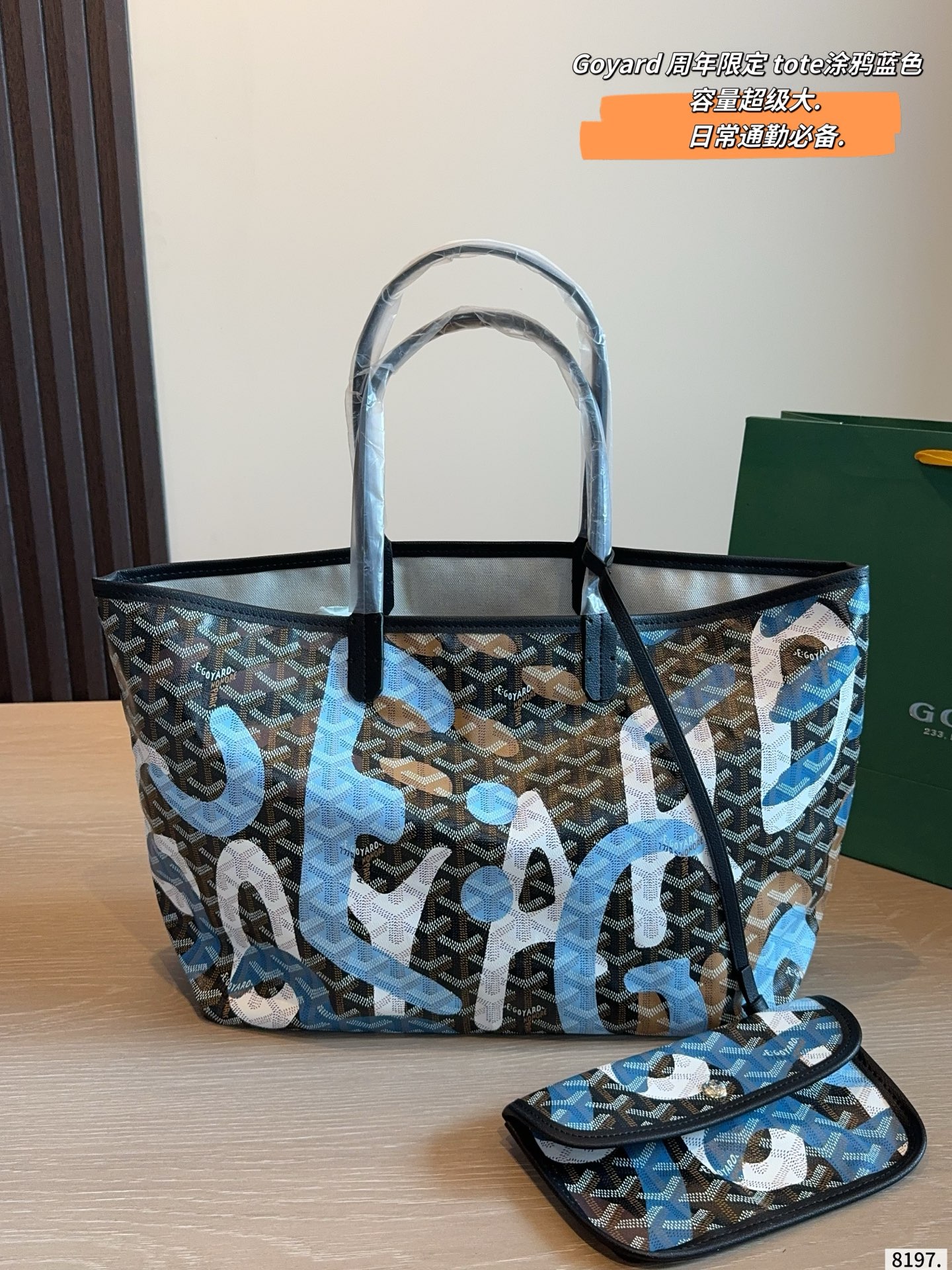 Goyard Blue Canvas Tote Bag with Small Pouch (Replica)