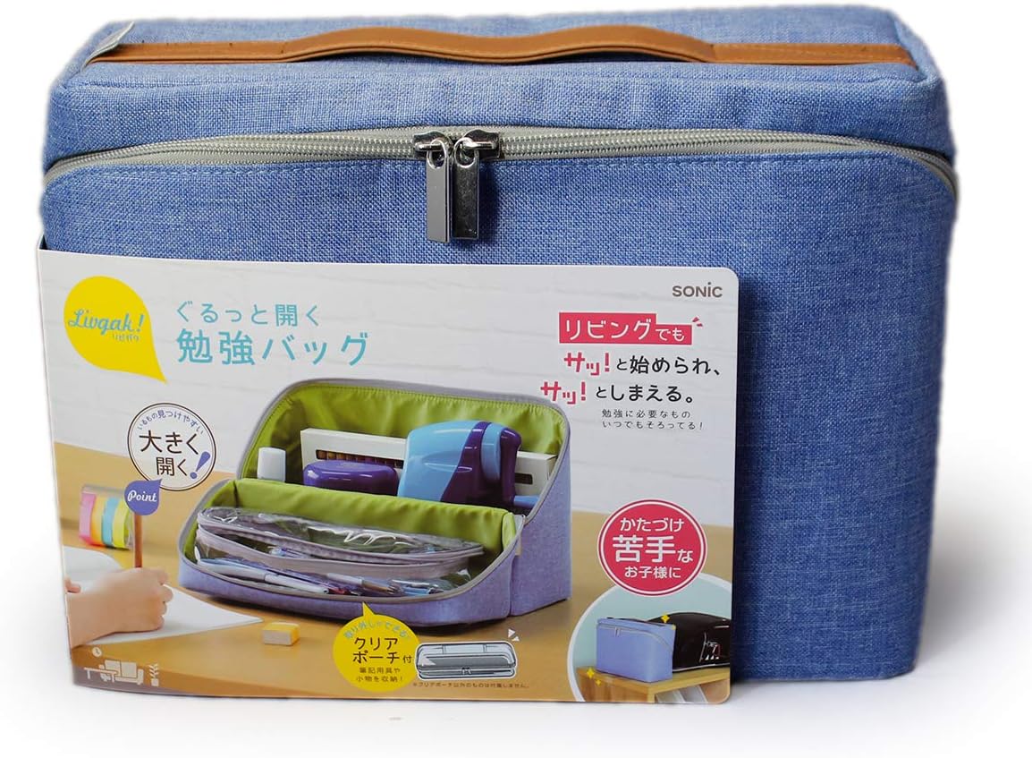 Sonic LV-2130-B Storage Box, Libigaku Study Bag, Blue