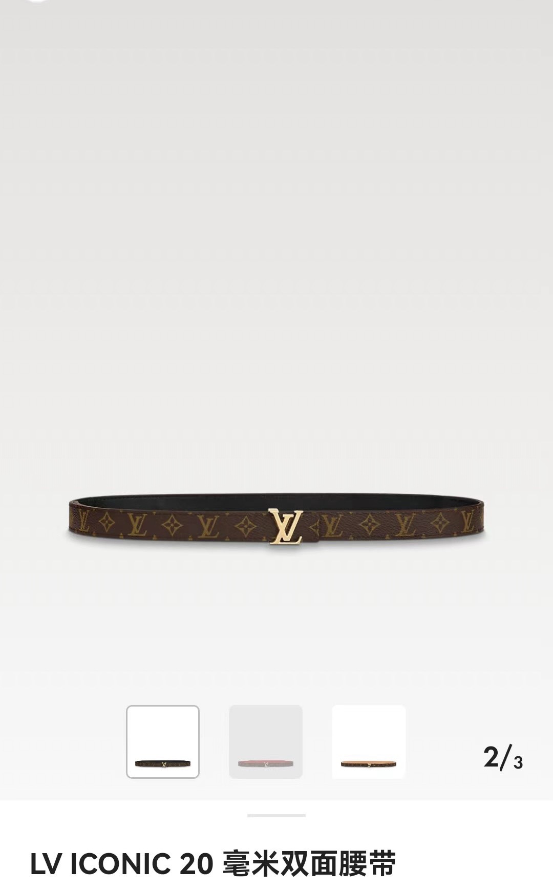 [TOP] Louis Vuitton LV Belt 2 cm - Brown - 711 Luxury