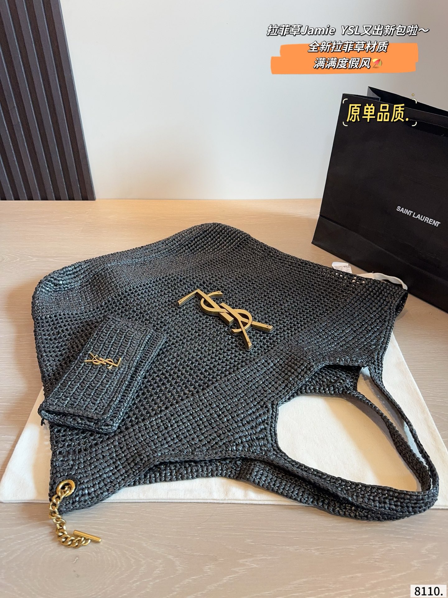 Saint Laurent ICARE Raffia Black Handbag with Gold-tone Hardware (Replica)