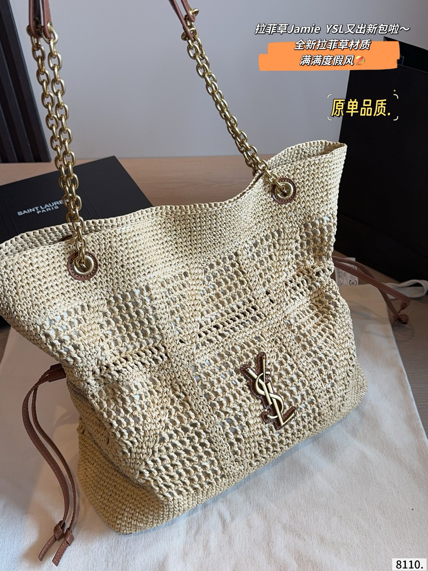 Saint Laurent Raffia Tote Bag with Chain Strap and Leather Accents (Replica)