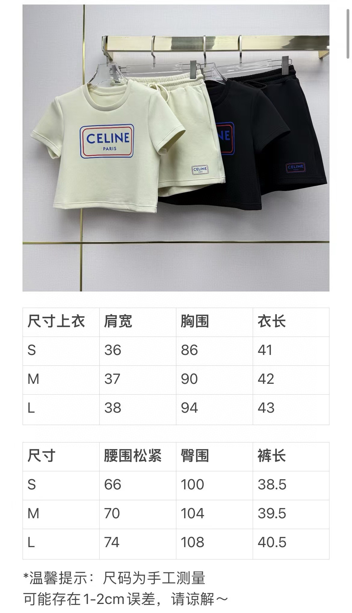 [TOP] CELINE  Suit - Black