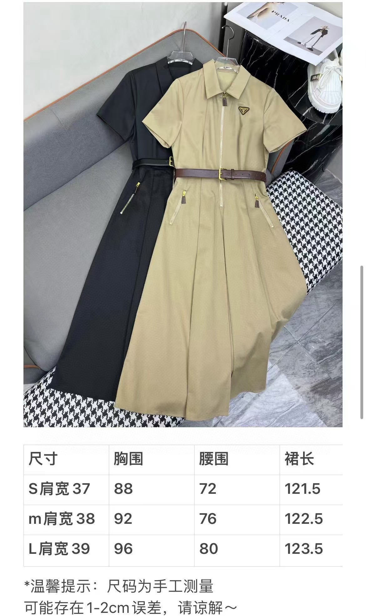 [TOP] PRADA Dress - Khaki