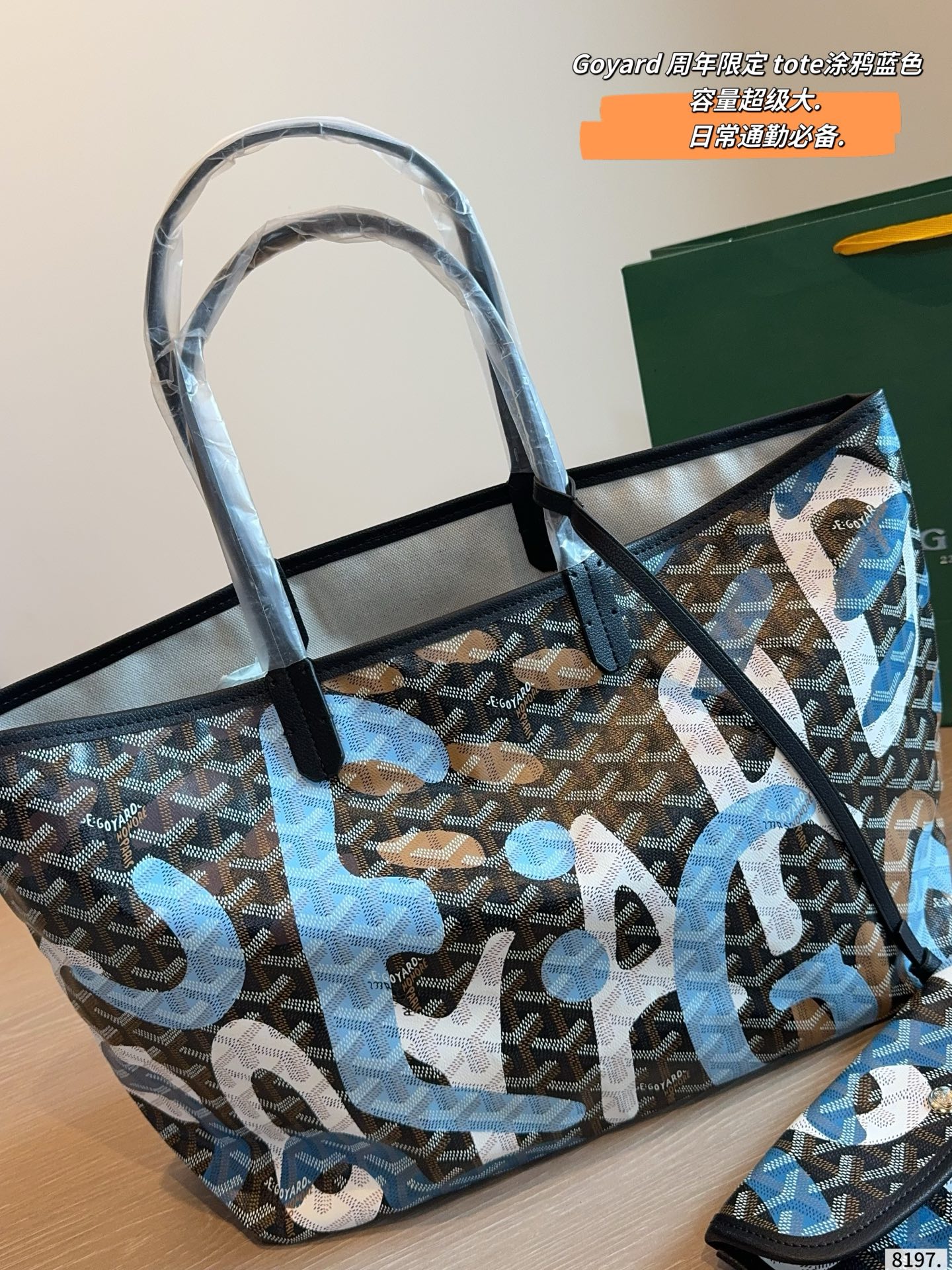 Goyard Blue Canvas Tote Bag with Small Pouch (Replica)