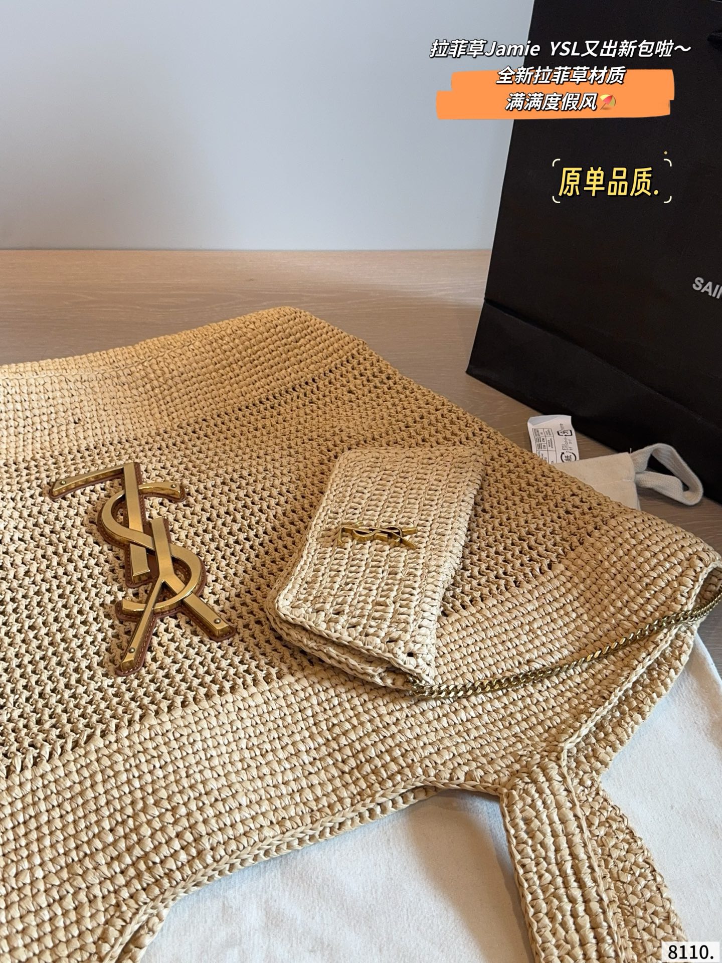 Saint Laurent ICARE Raffia Beige Handbag with Gold-tone Metal Logo (Replica)