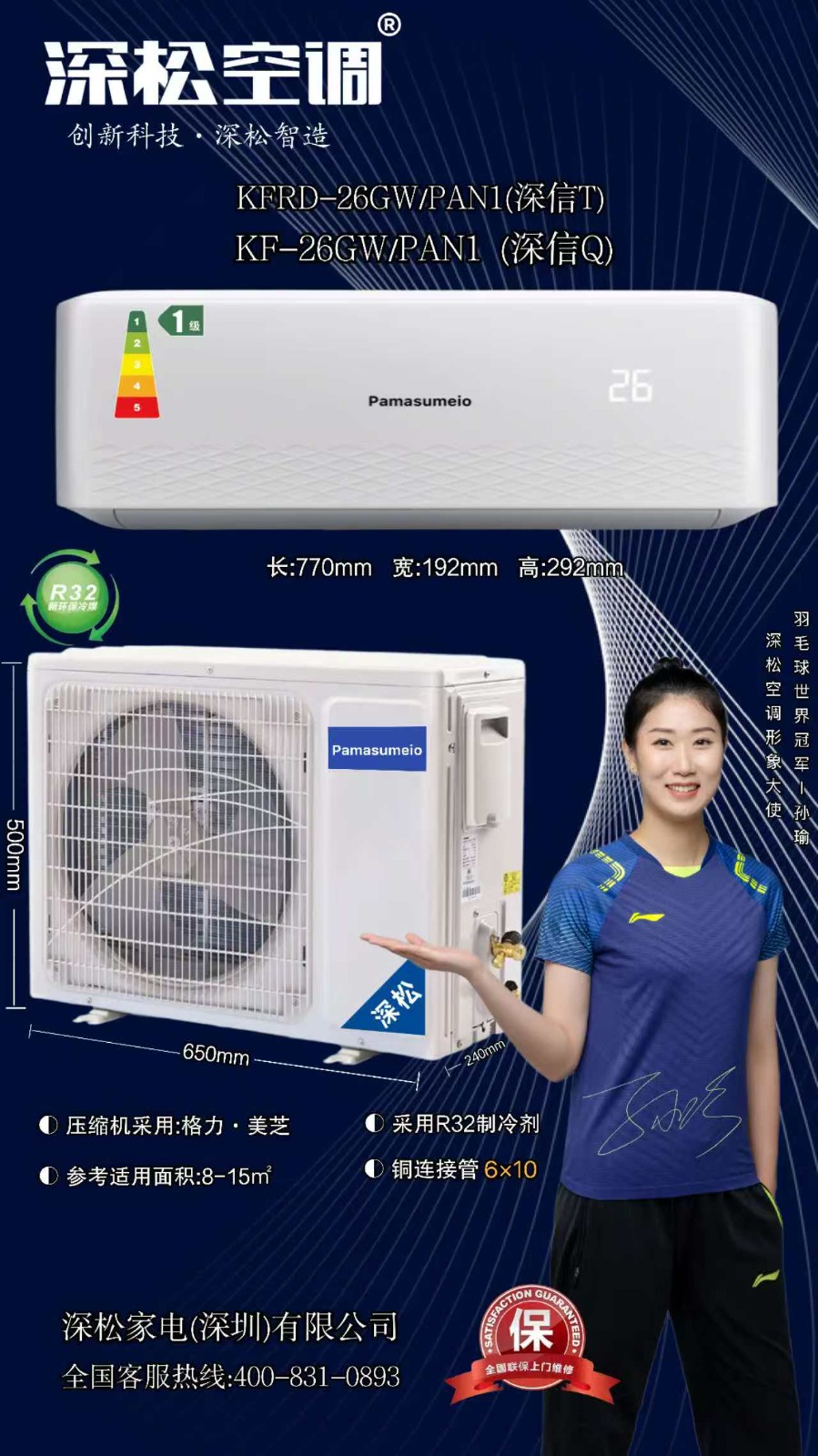1P  AC-inverter   0.23CBM