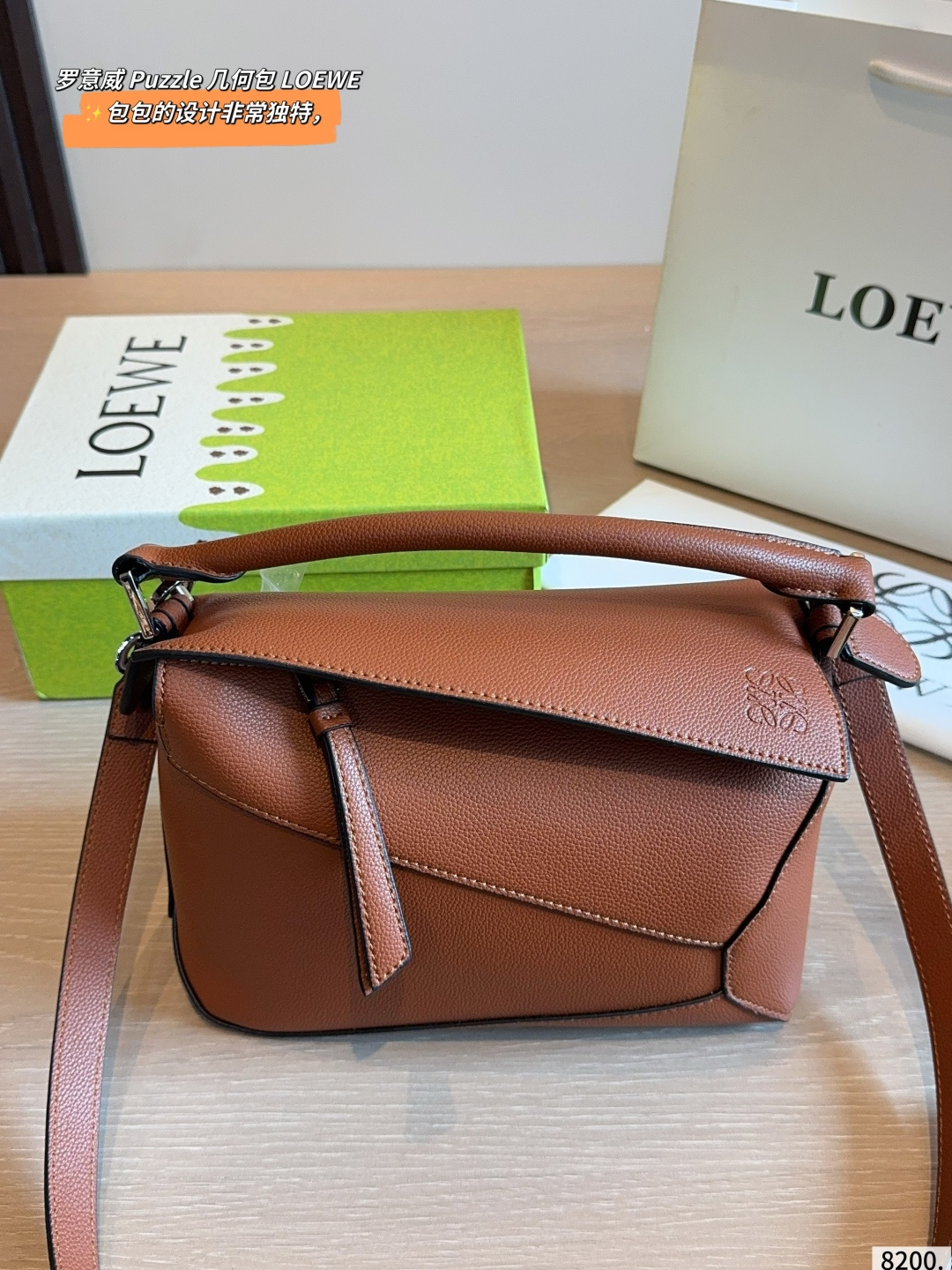 Loewe Puzzle Geometric Brown Leather Handbag with Detachable Strap (Replica)