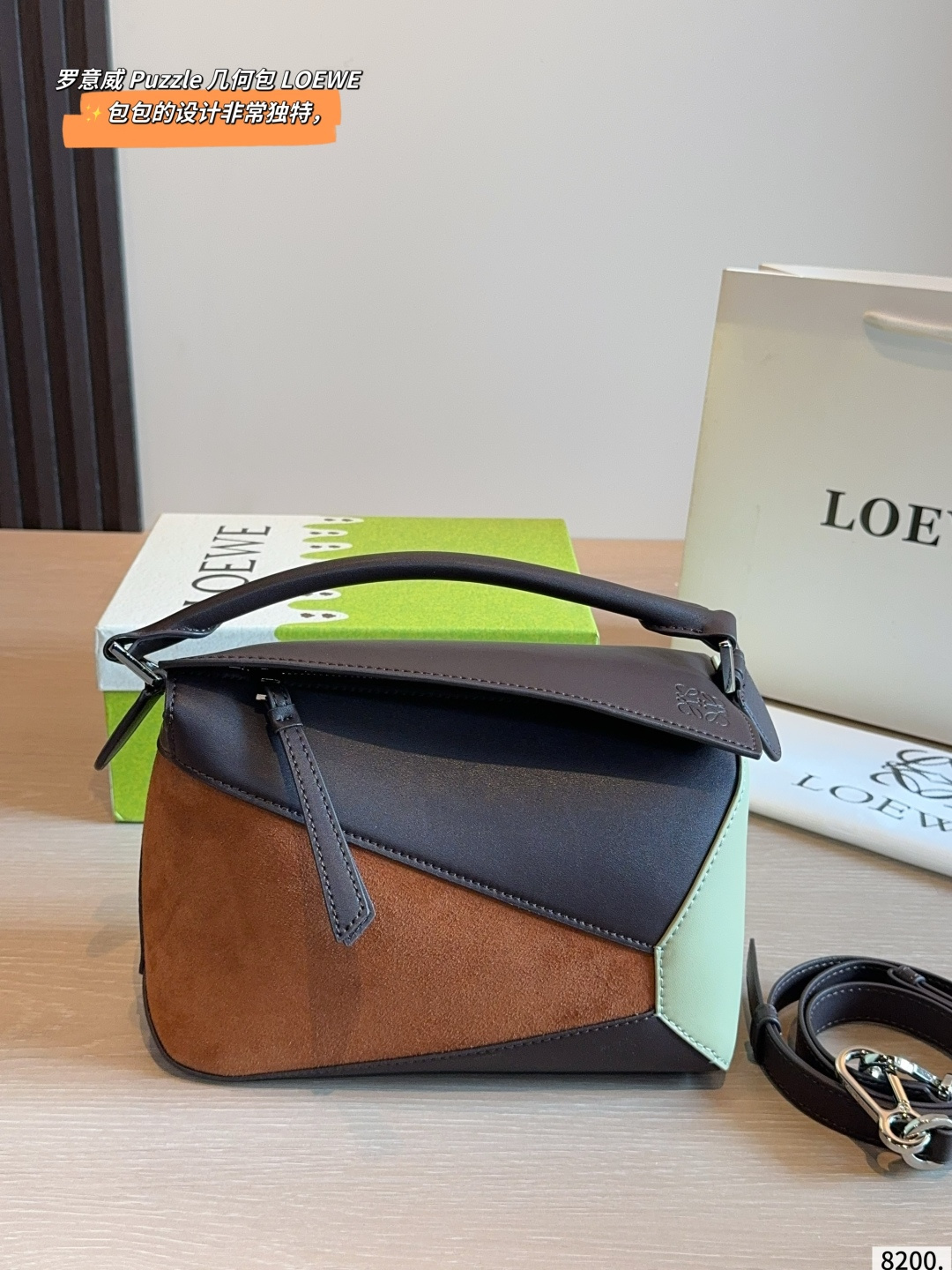Loewe Puzzle Geometric Multicolor Leather Handbag with Detachable Strap (Replica)