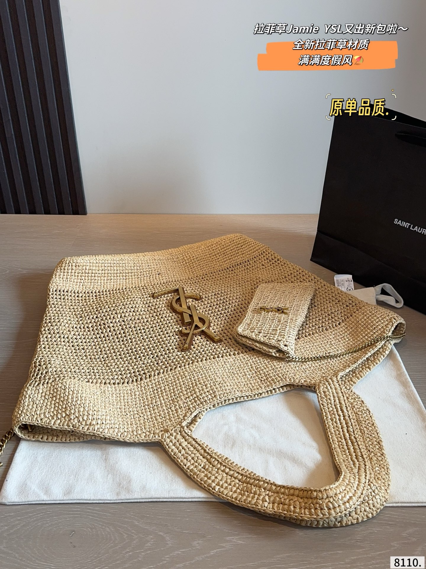 Saint Laurent ICARE Raffia Beige Handbag with Gold-tone Metal Logo (Replica)
