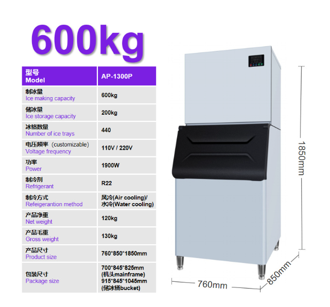 24-hour ice making capacity 600kg ice maker.