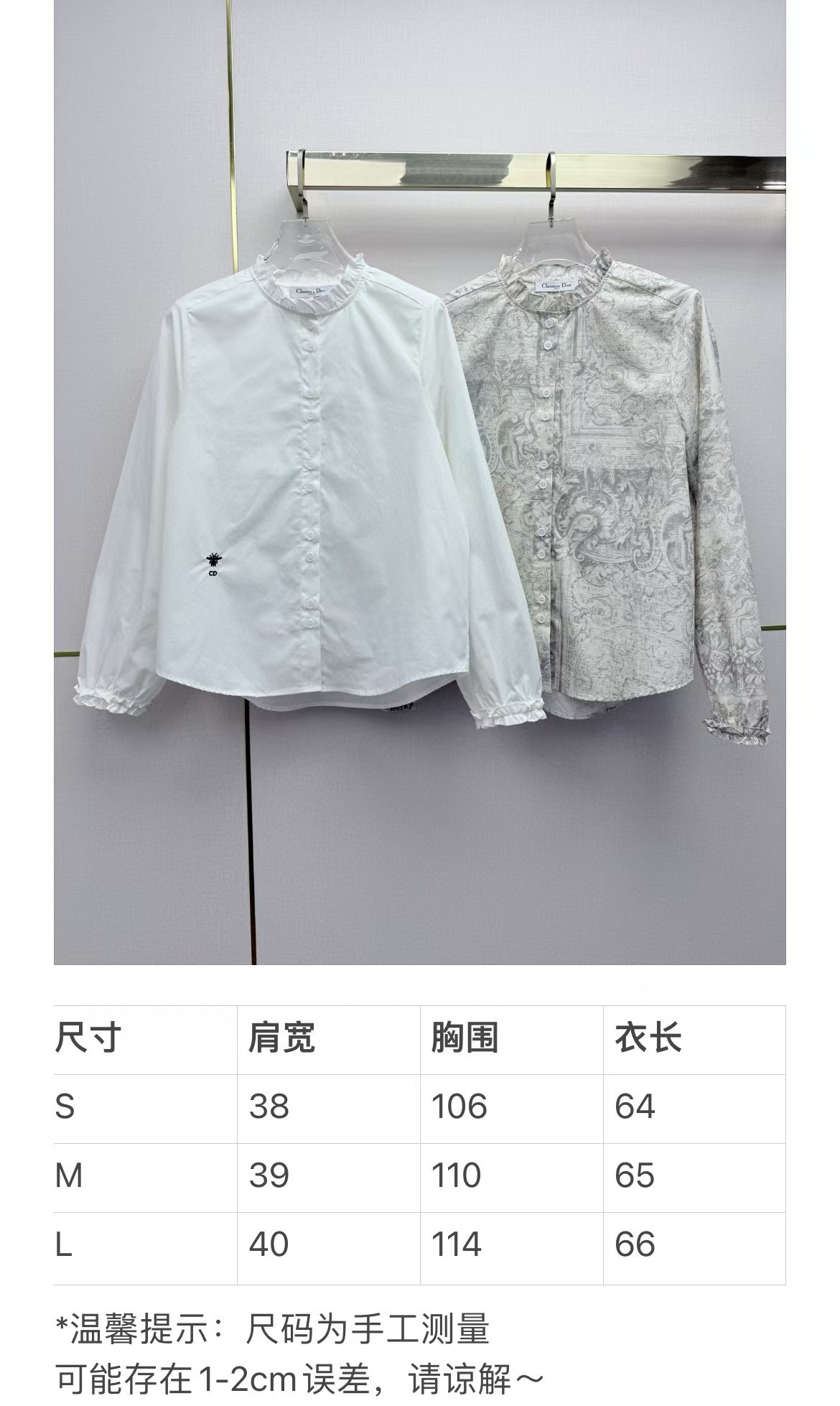 [TOP] Christian Dior Shirt - White