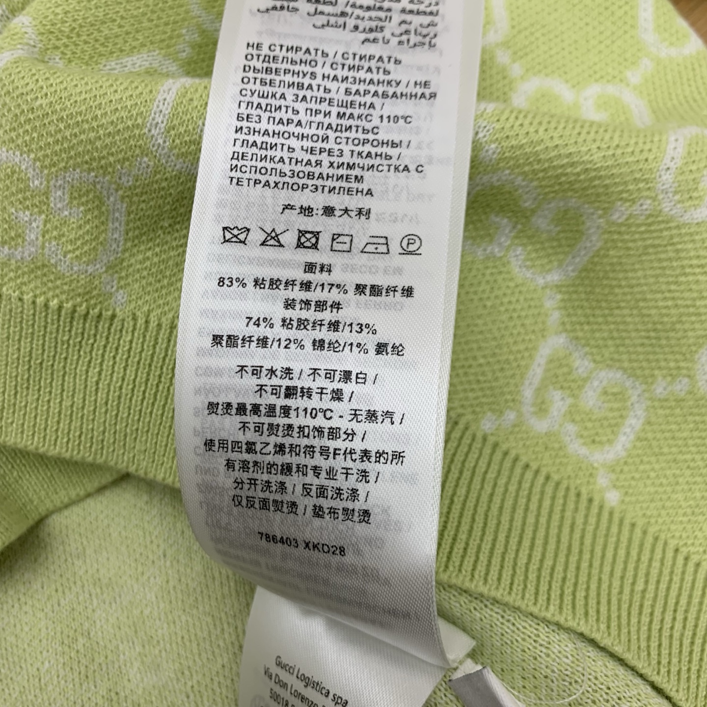 [TOP] GUCCI T-shirt - Green