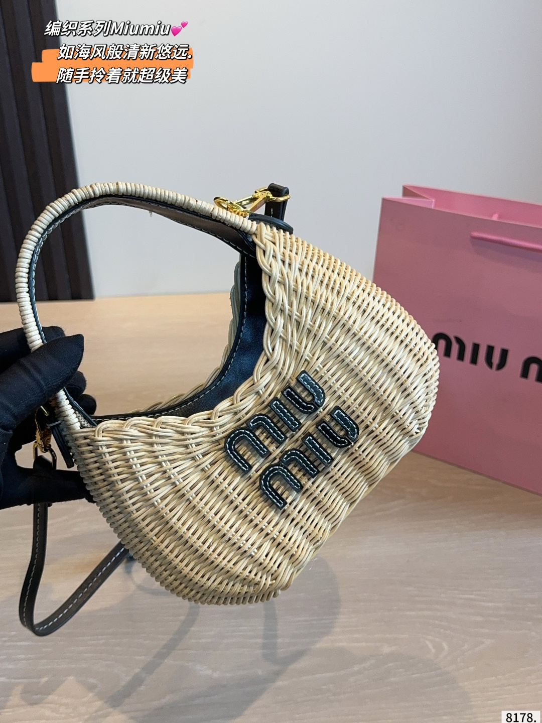 Miu Miu Woven Basket Bag with Gold-tone Hardware and Detachable Shoulder Strap (Replica)