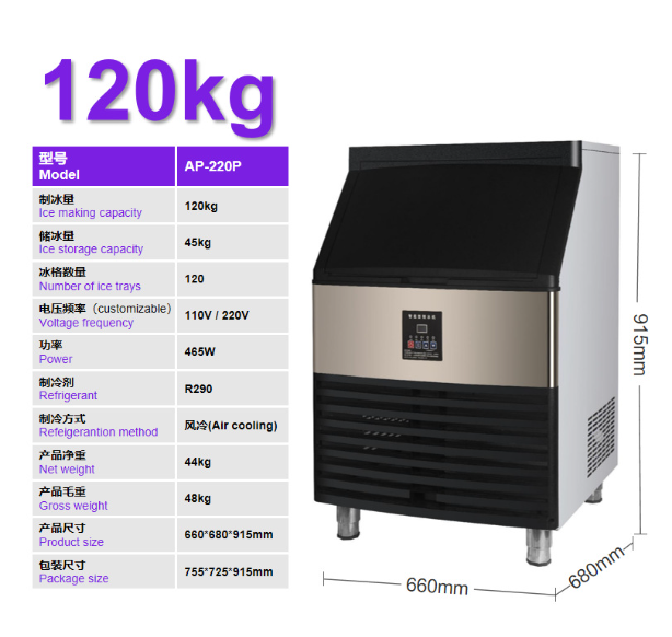 24-hour ice making capacity  120kg ice maker.