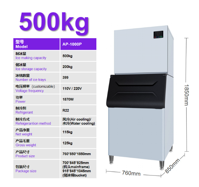 24-hour ice making capacity 500kg ice maker.