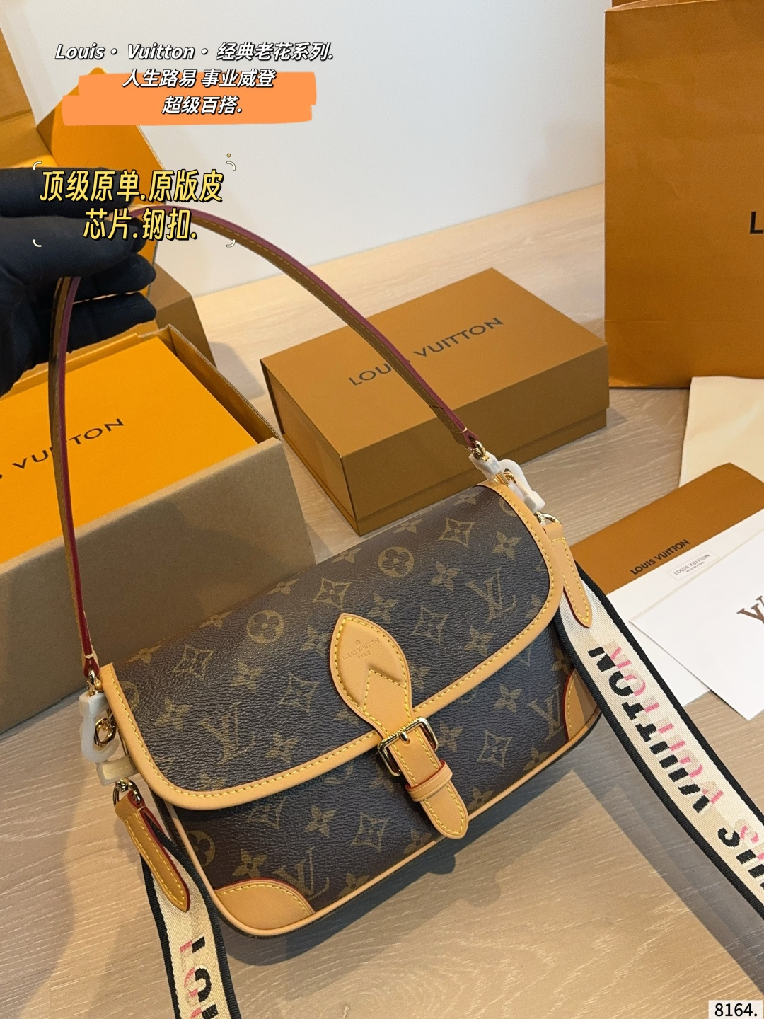 Louis Vuitton Baguette Bag Brown and Tan Leather with Monogram Pattern and Adjustable Strap (Replica)