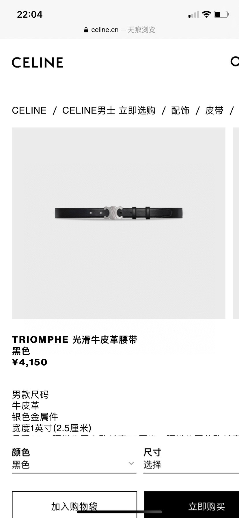 [TOP] CELINE Belt Calfskin 2.4cm - Black - 711 Luxury