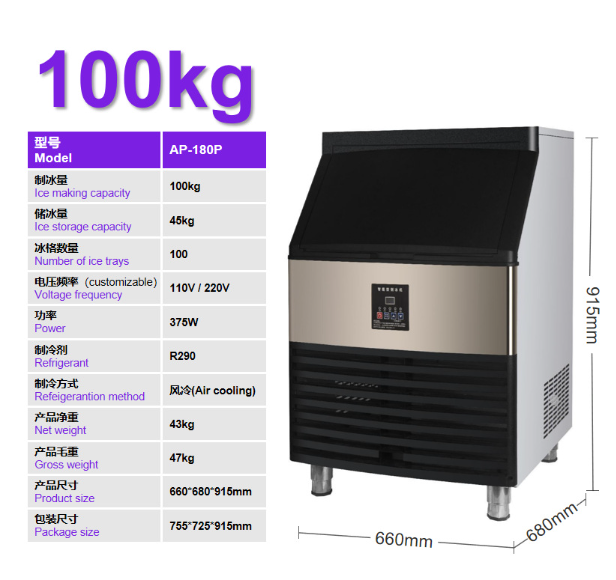 24-hour ice making capacity  100kg ice maker.