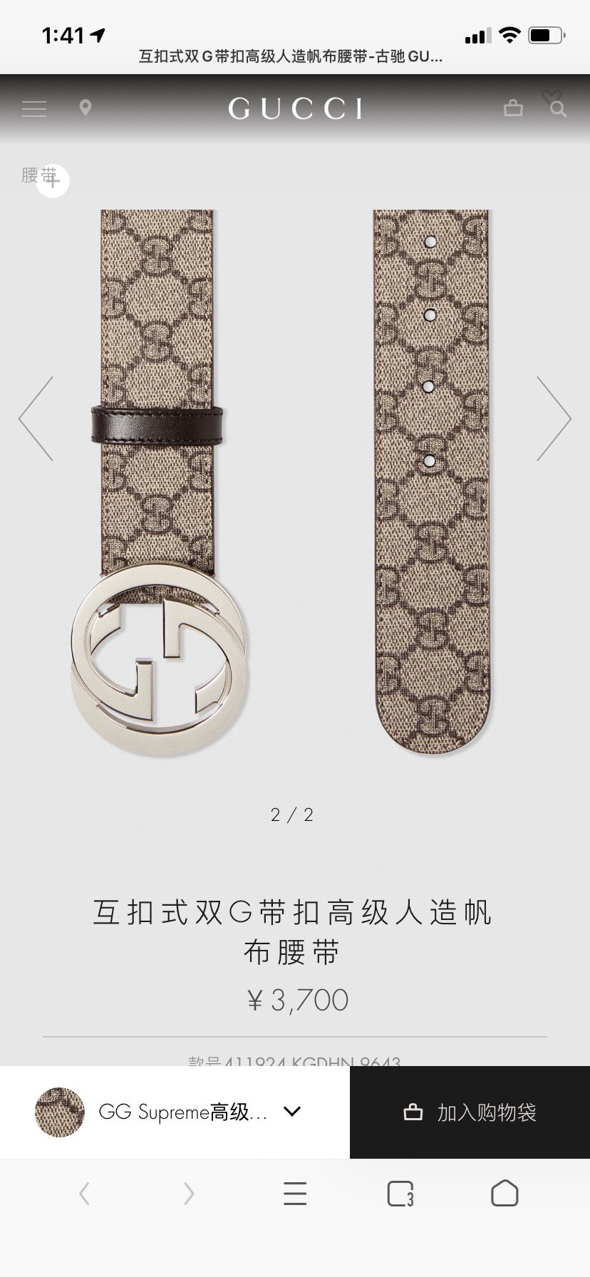 [TOP] GUCCI GG Belt Cowhide 3.8cm - Beige - 711 Luxury