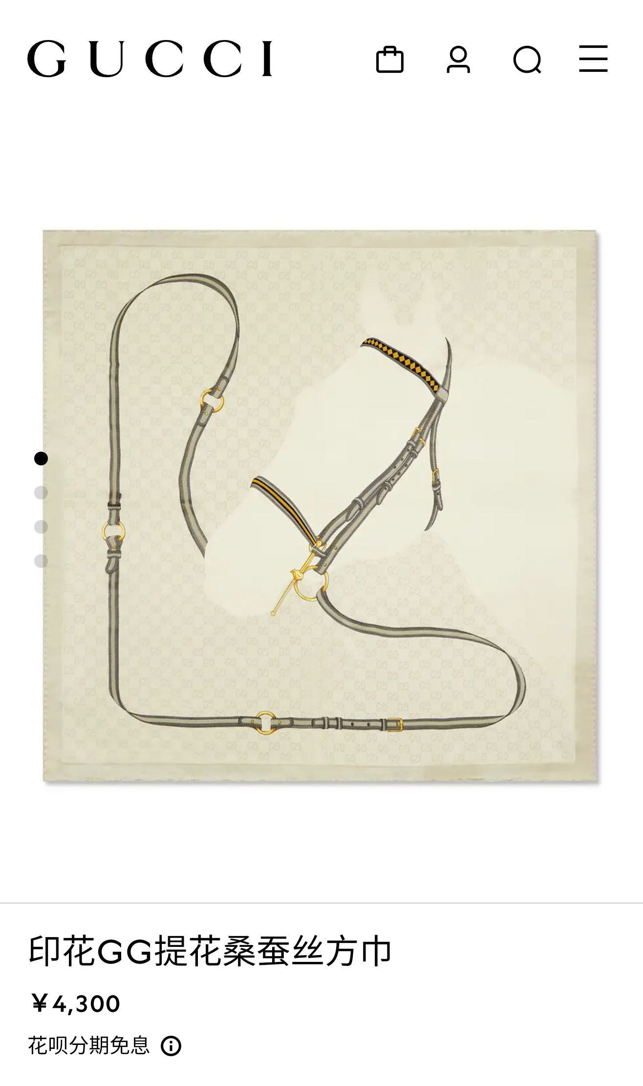 [TOP] GUCCI Silk Scarf 90x90cm - White