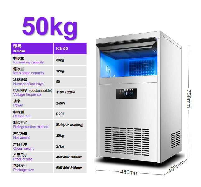 24-hour ice making capacity  50kg ice maker.