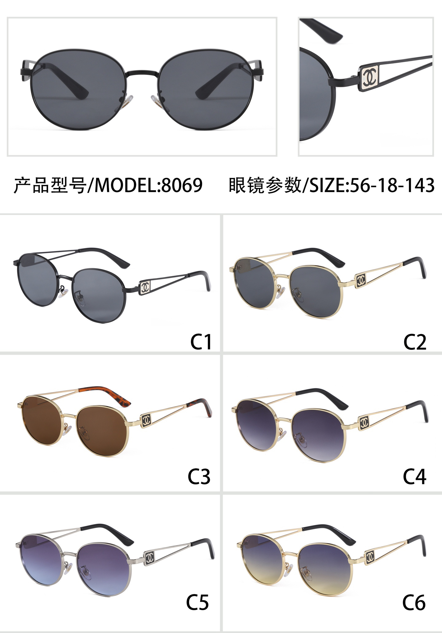 [TOP] CHANEL Sunglasses - 6 Colors - 711 Luxury