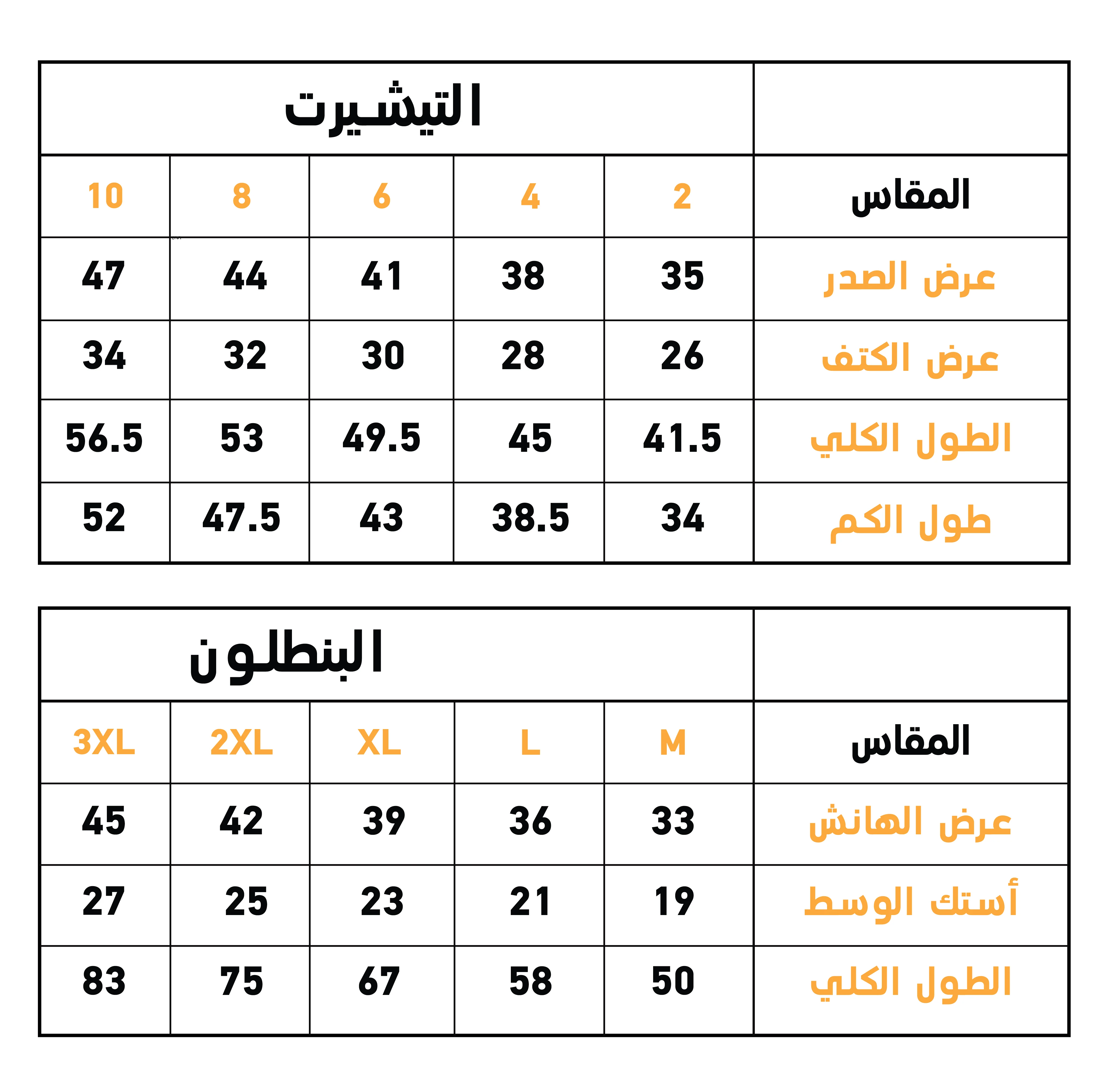 Mountains are big بيجاما أولادي