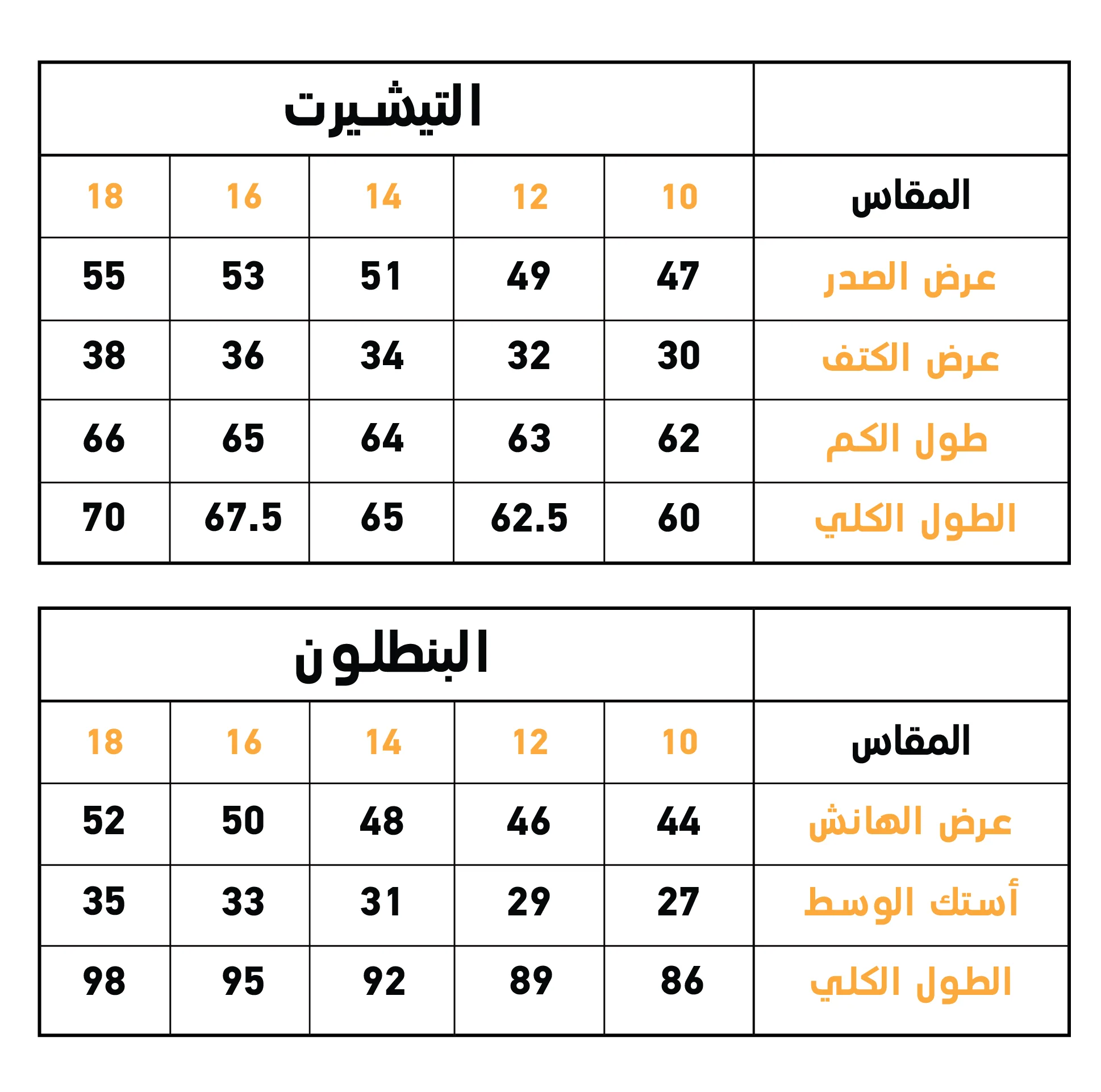 Sailor بيجاما أولاي رَجلان