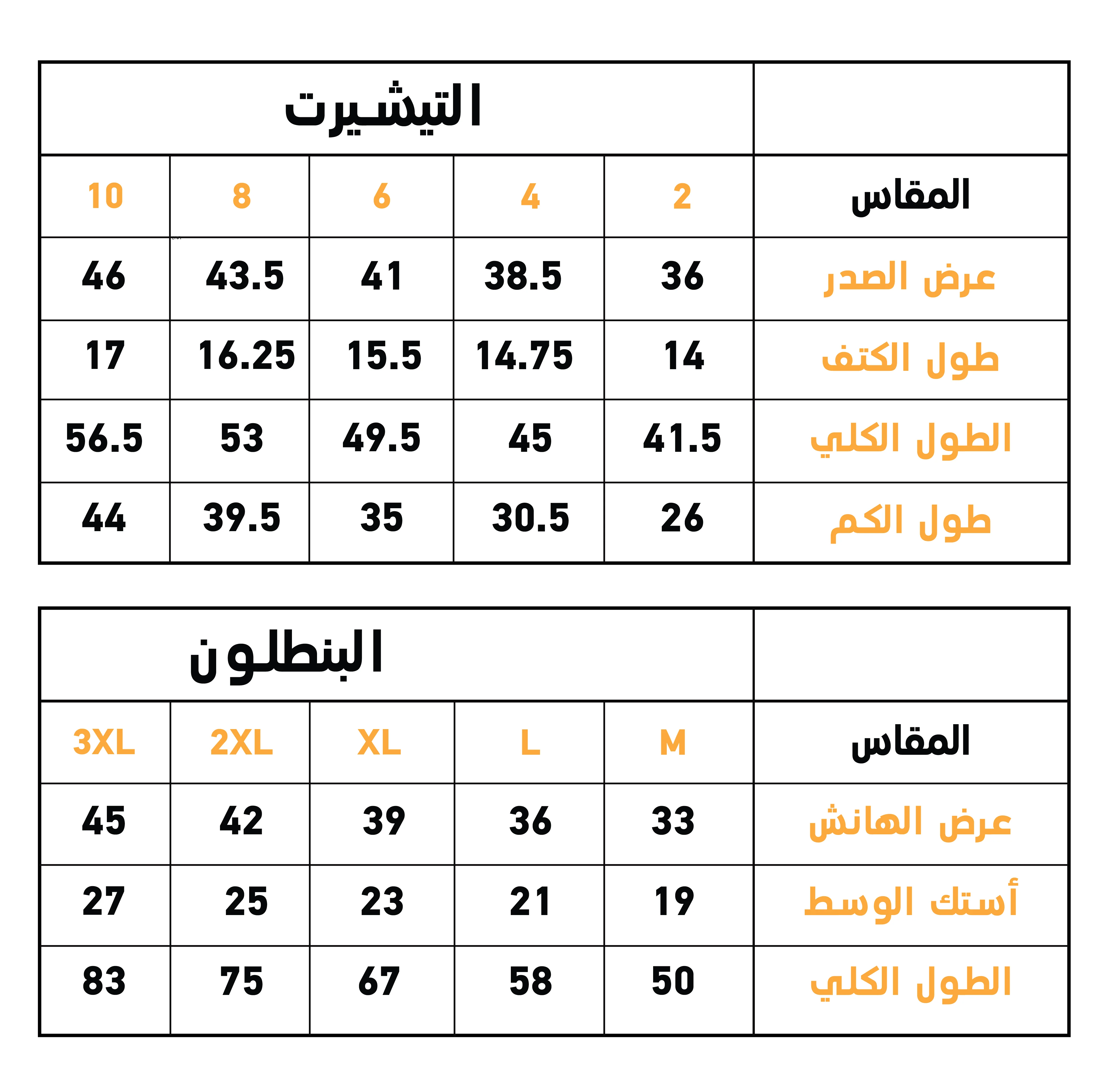 Camping is fun بيجاما أولادي كُم طويل