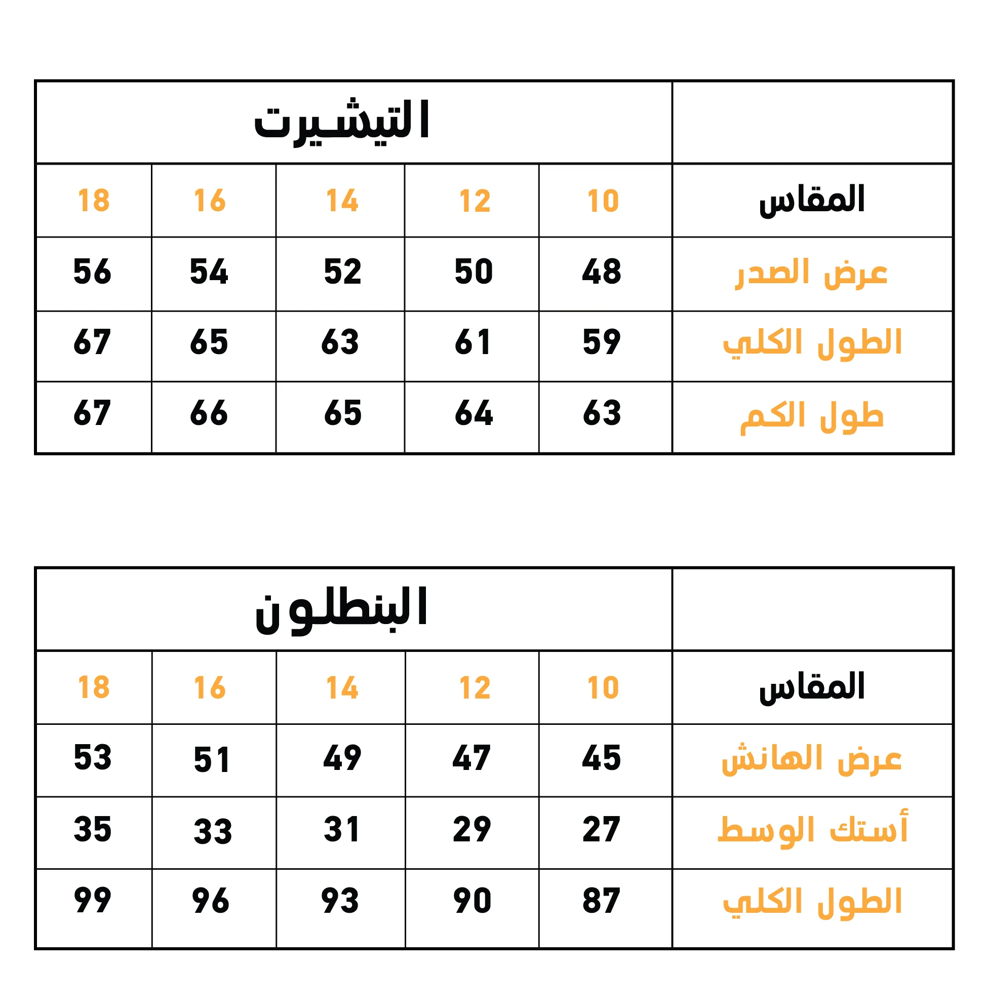 Sleep Club بيجاما اولادي كم طويل قطن * فسمر ميلتون