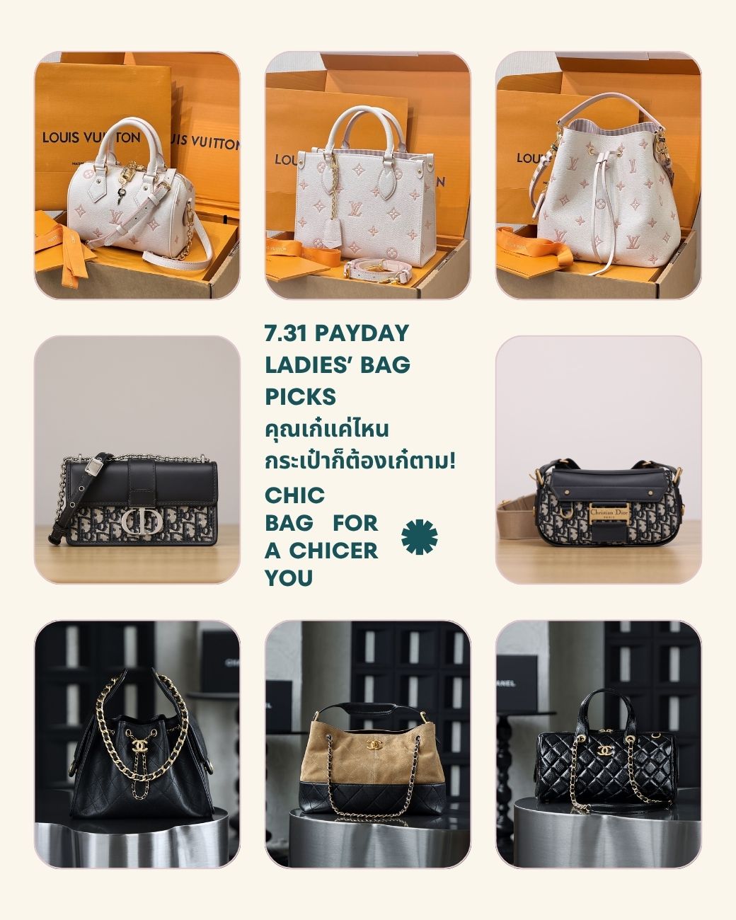 Payday กรกฎาคม มาแล้วครับ