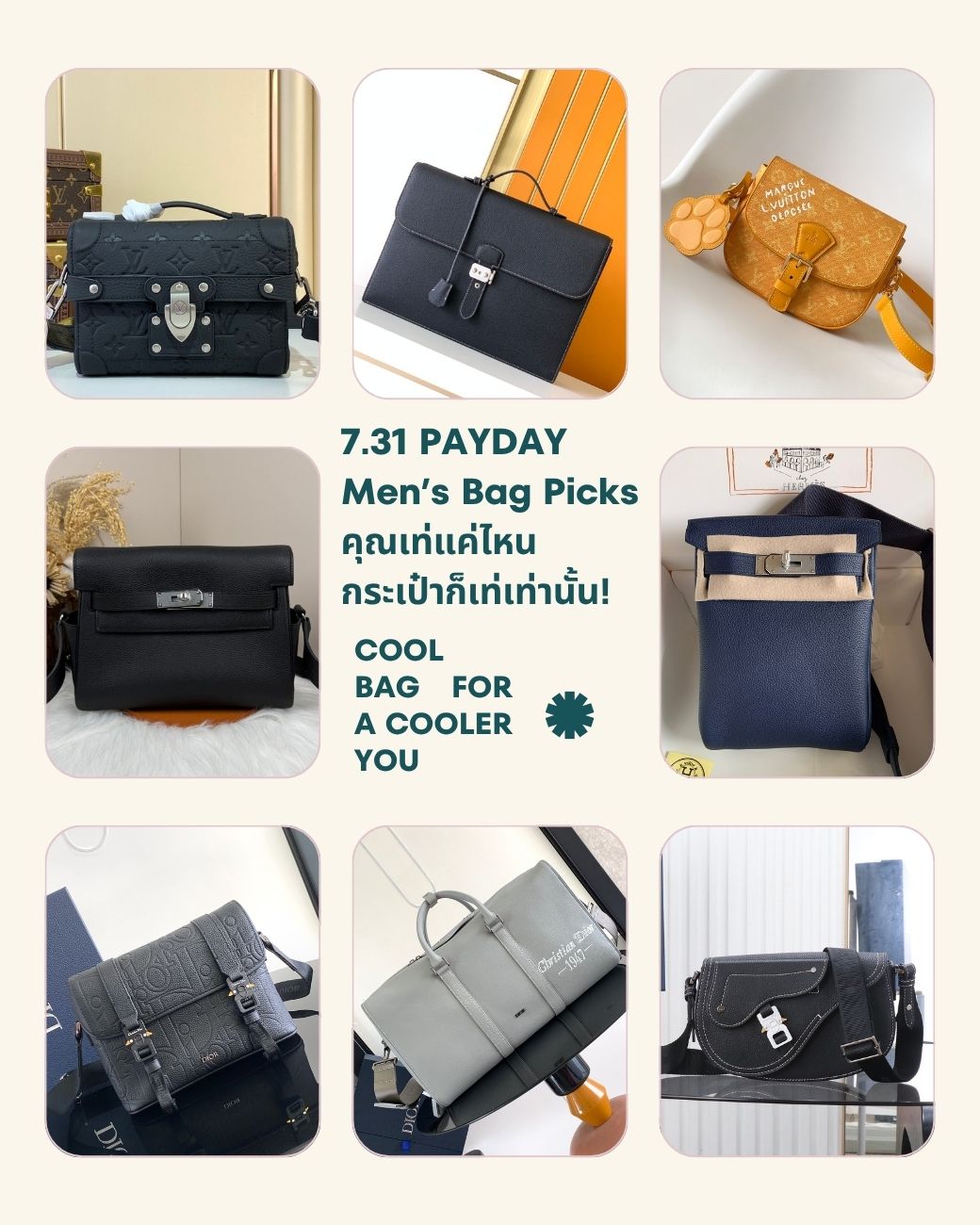 PAYDAY กรกฎาคม มาแล้ว!