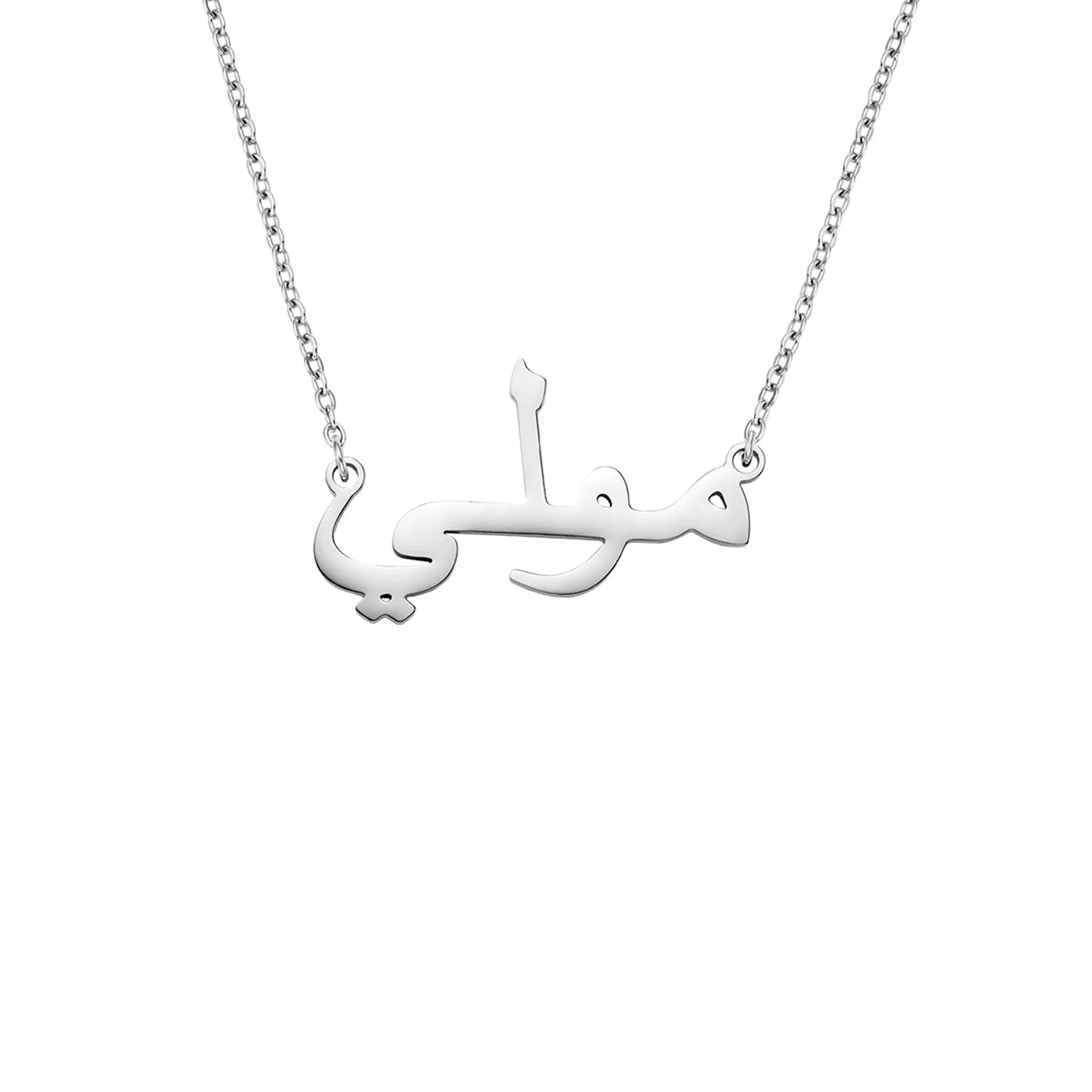 Molly Smith Arabic Name Necklace (Silver)