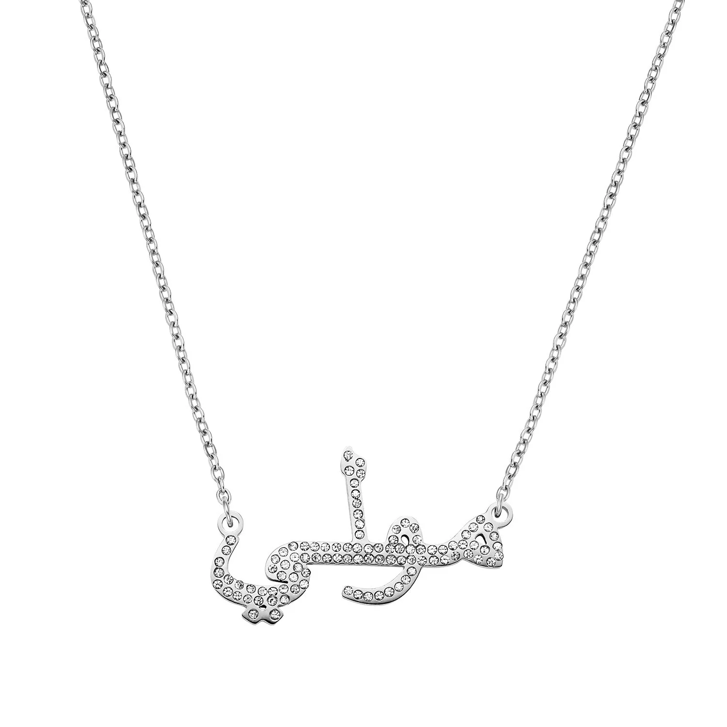 Molly Smith Arabic Name Necklace (Silver)