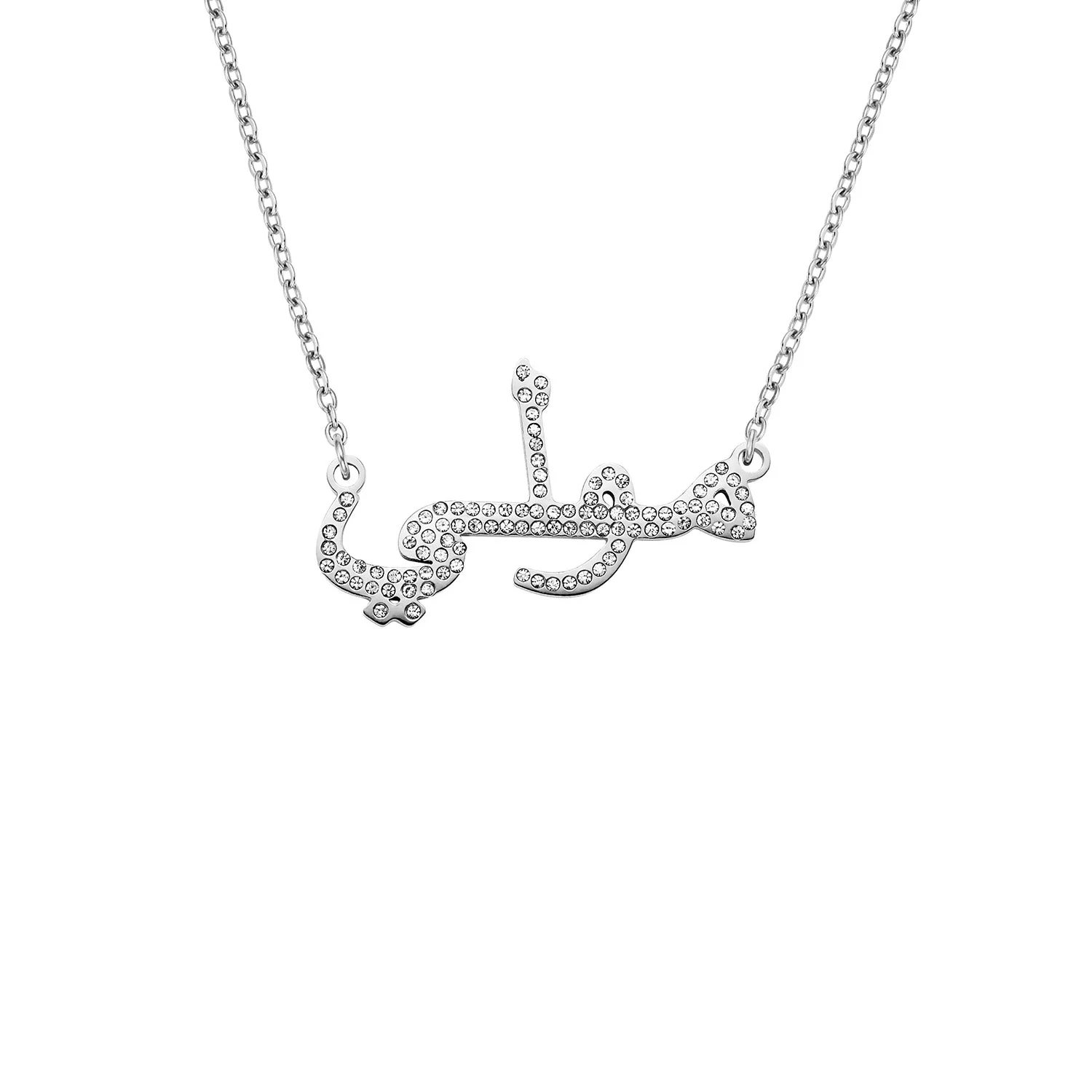 Molly Smith Arabic Name Necklace (Silver)