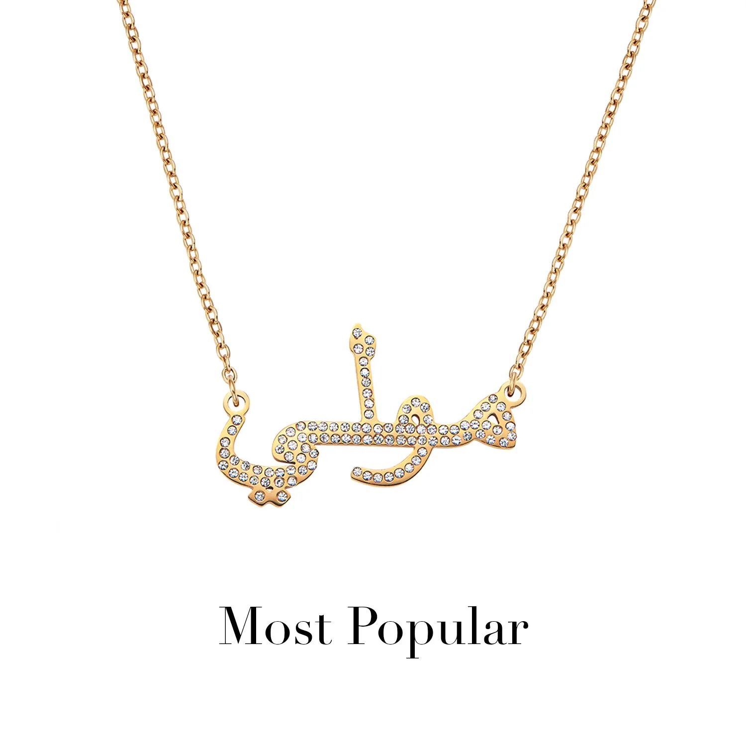 Molly Smith Arabic Name Necklace (Gold)