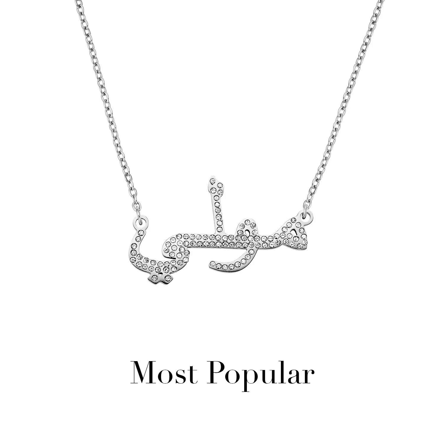 Molly Smith Arabic Name Necklace (Silver)