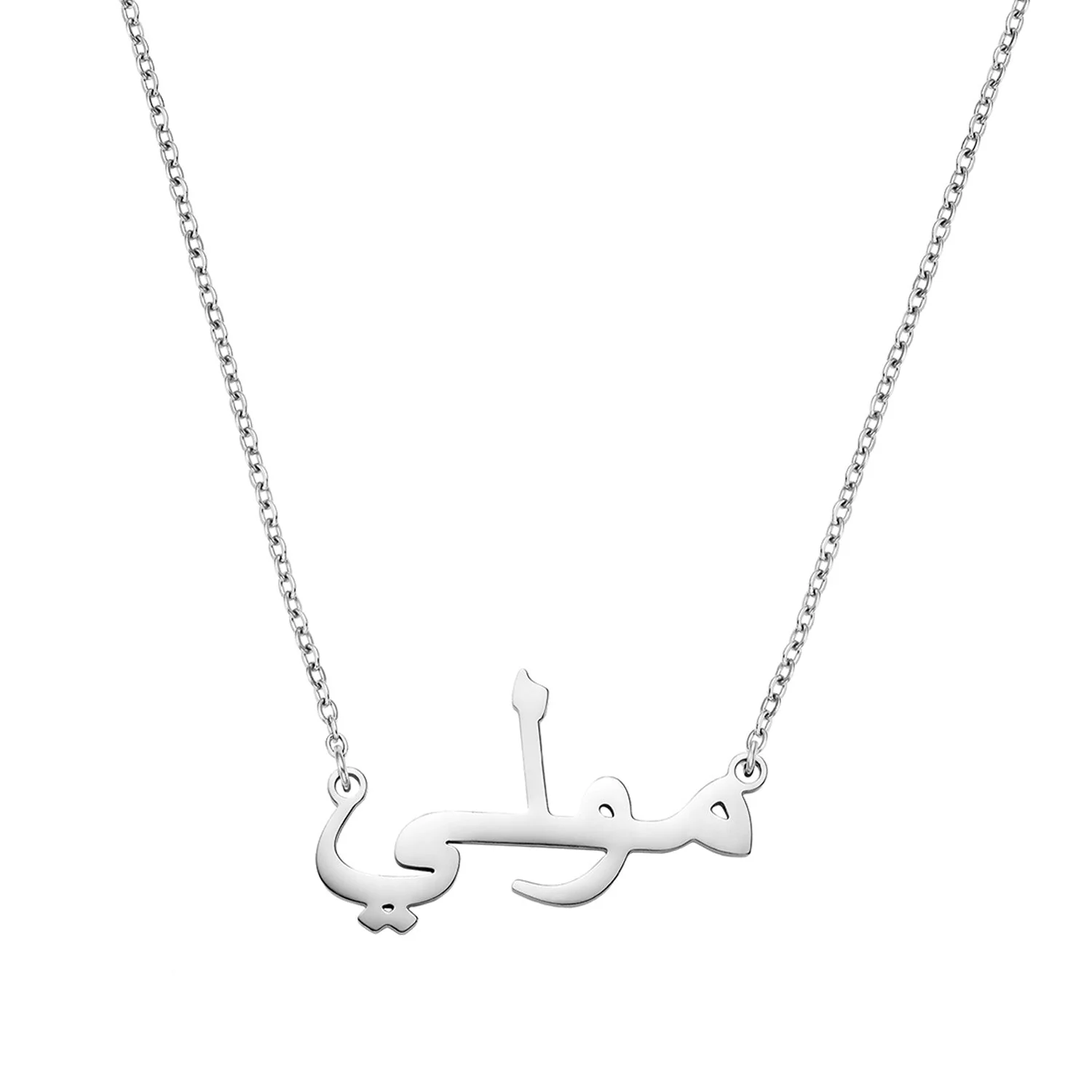 Molly Smith Arabic Name Necklace (Silver)