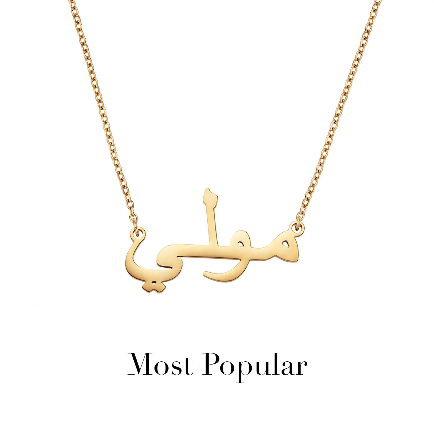 Molly Smith Arabic Name Necklace (Gold)