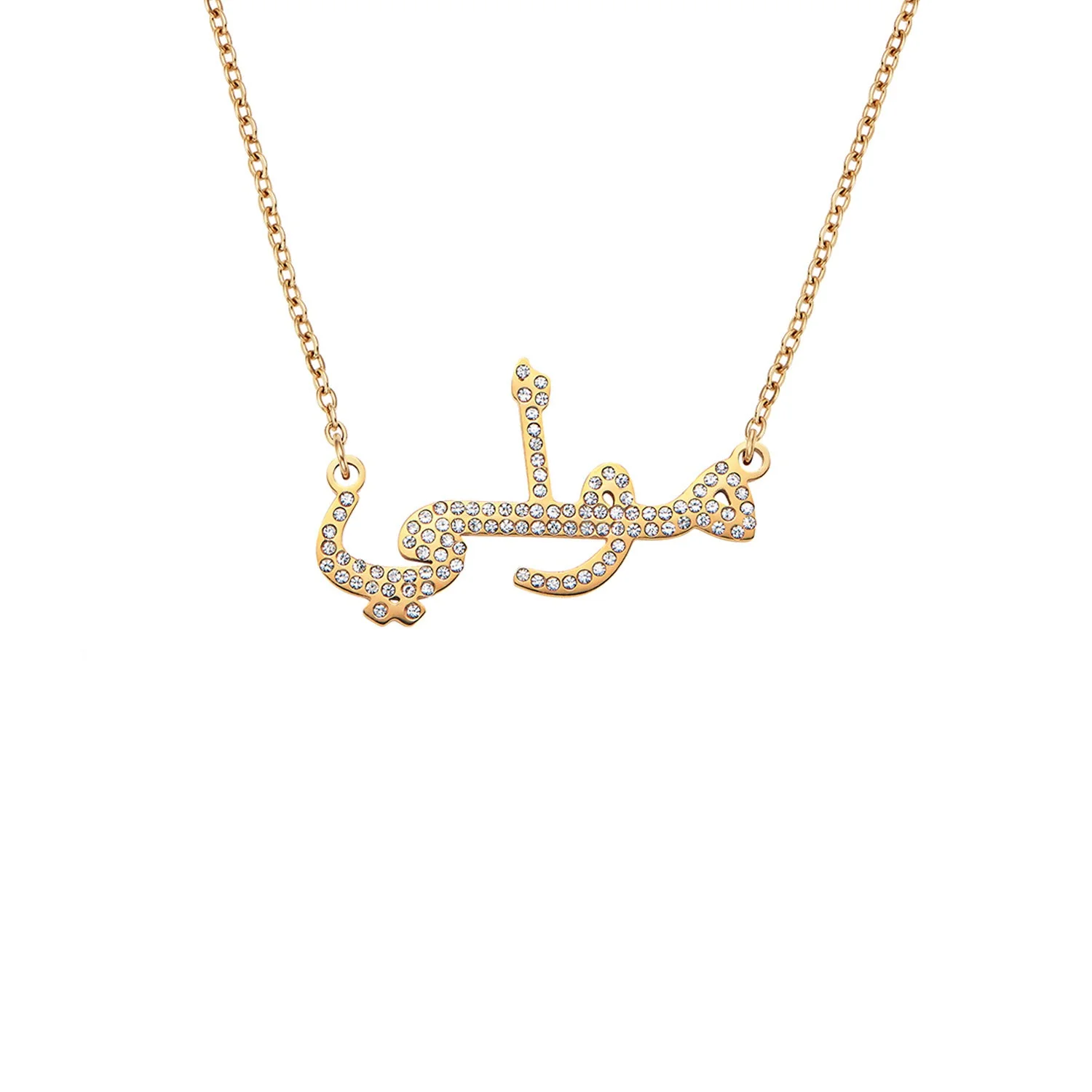 Molly Smith Arabic Name Necklace (Gold)