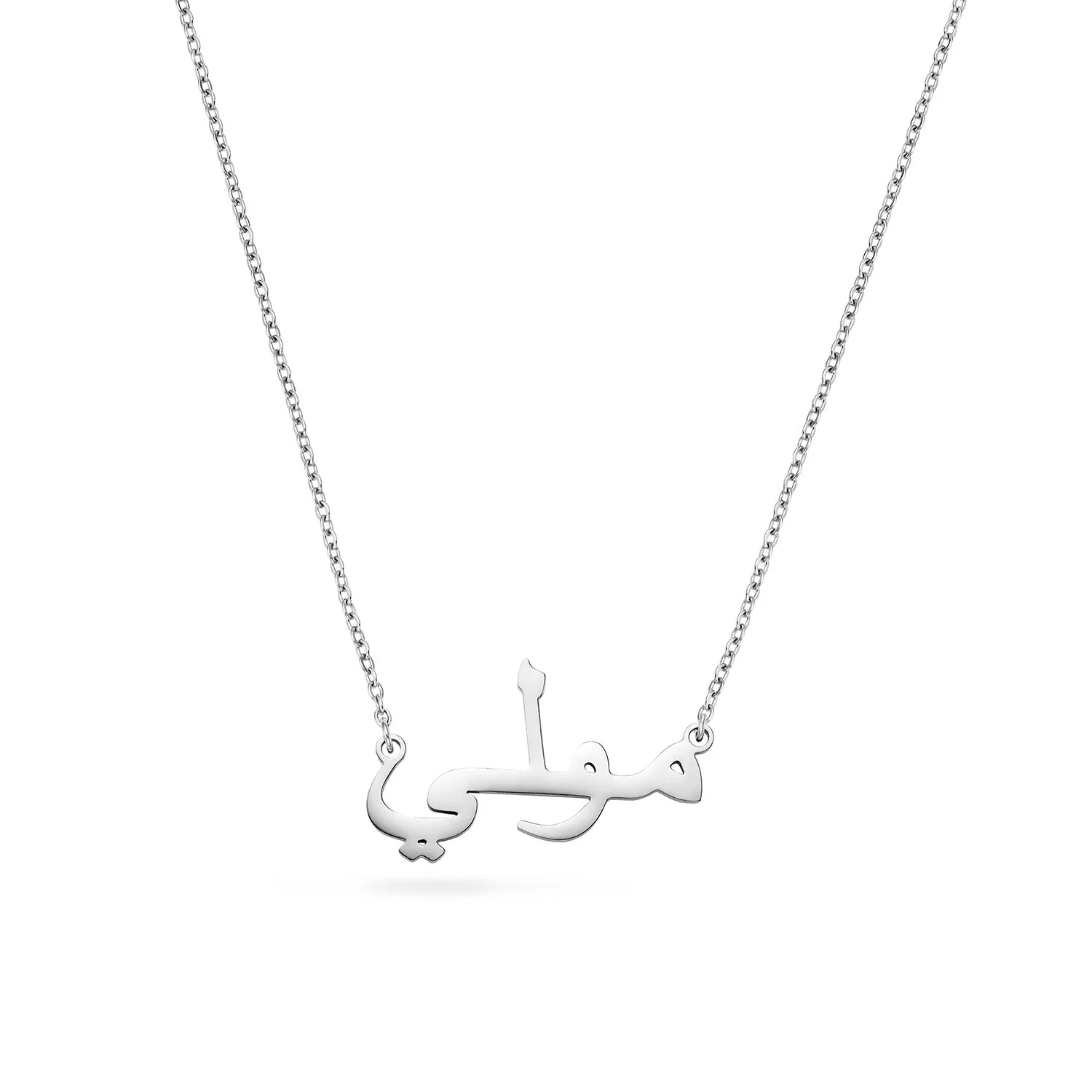 Molly Smith Arabic Name Necklace (Silver)
